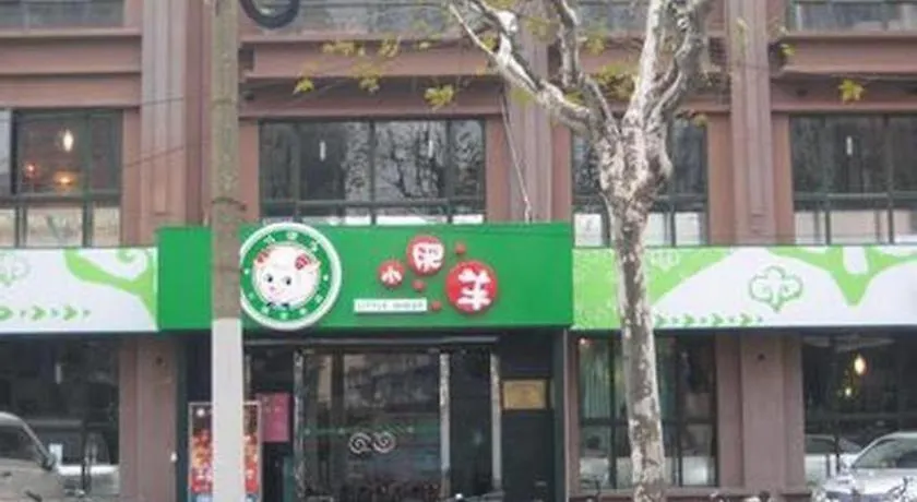 호텔 홈 인 상하이 리우저우 로드 에버브라이트 익시비션 센터 브랜치 샹하이