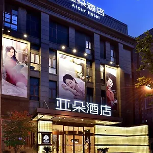 上海徐家汇亚朵酒店 上海
