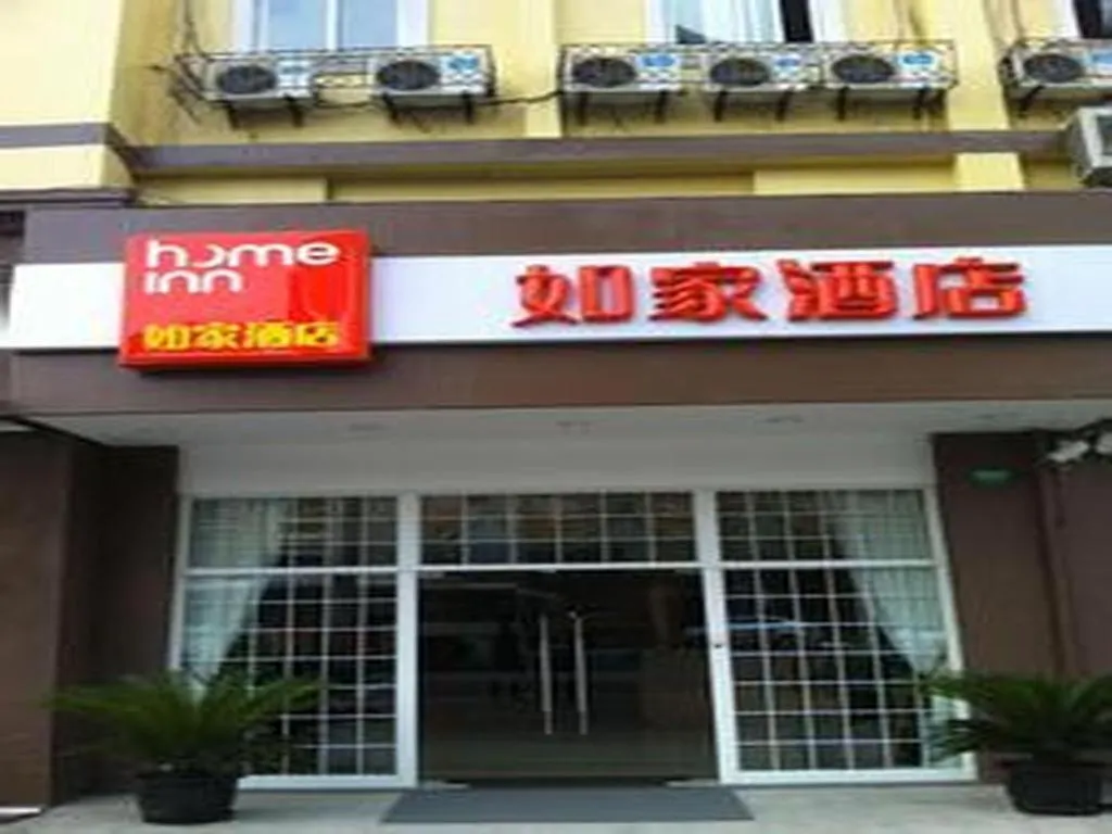 如家快捷酒店上海柳州路光大会展中心店 2*, 上海 中国
